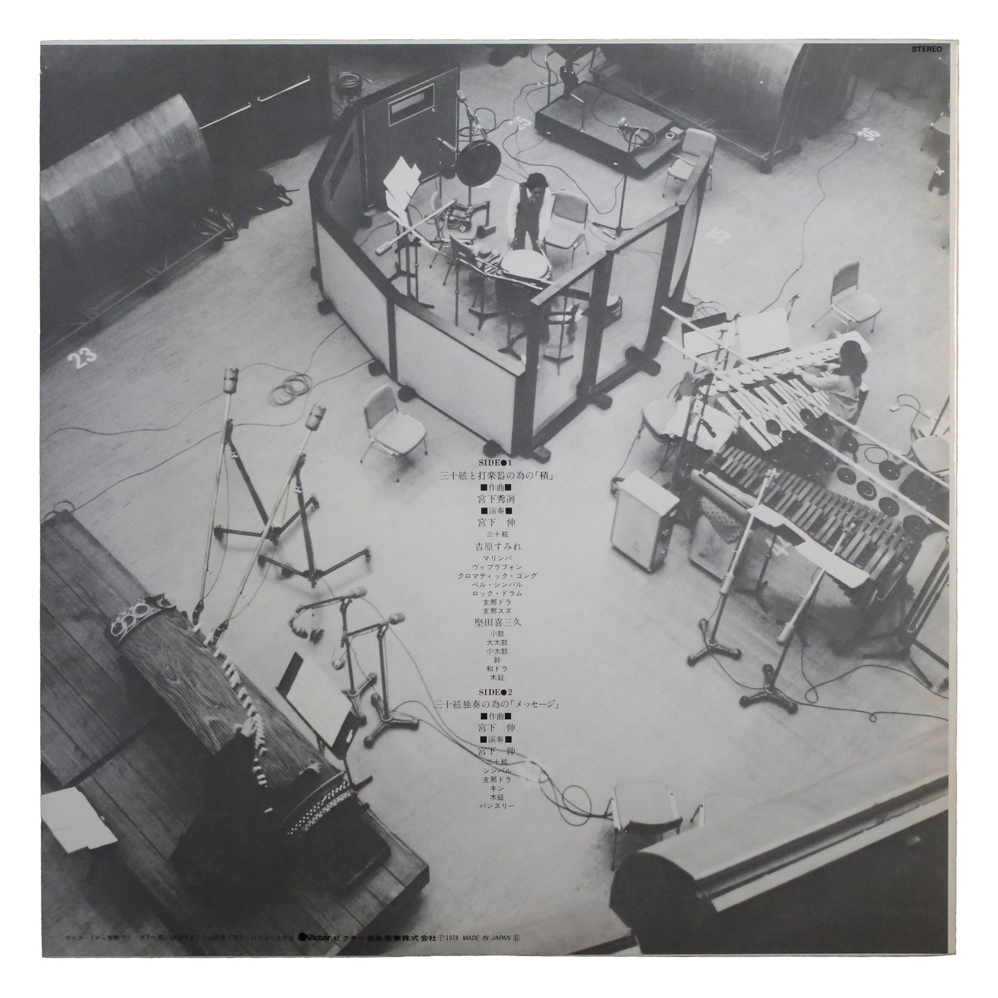 Shin Miyashita - 三十絃と打楽器のための「積」/ 三十絃独奏のための「メッセージ」