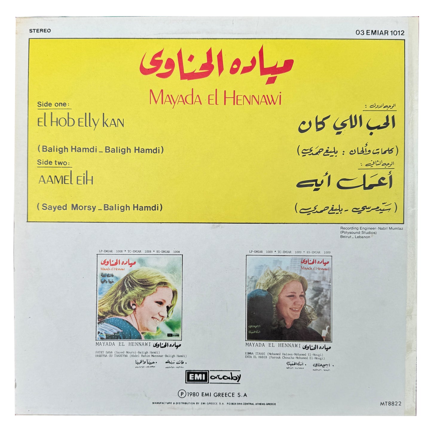 Mayada El Hennawi – الحب اللي كان / اعمل ايه / El Hob Elly Kan / Aamel Eih
