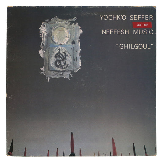 Yochk'o Seffer Neffesh Music – Ghilgoul