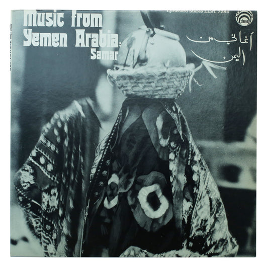 VA - Music From Yemen Arabia: Samar